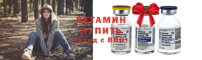 Кетамин ketamine  Балашов 