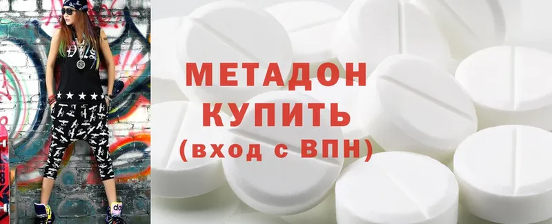 МЕТАДОН methadone  hydra как войти  Балашов 